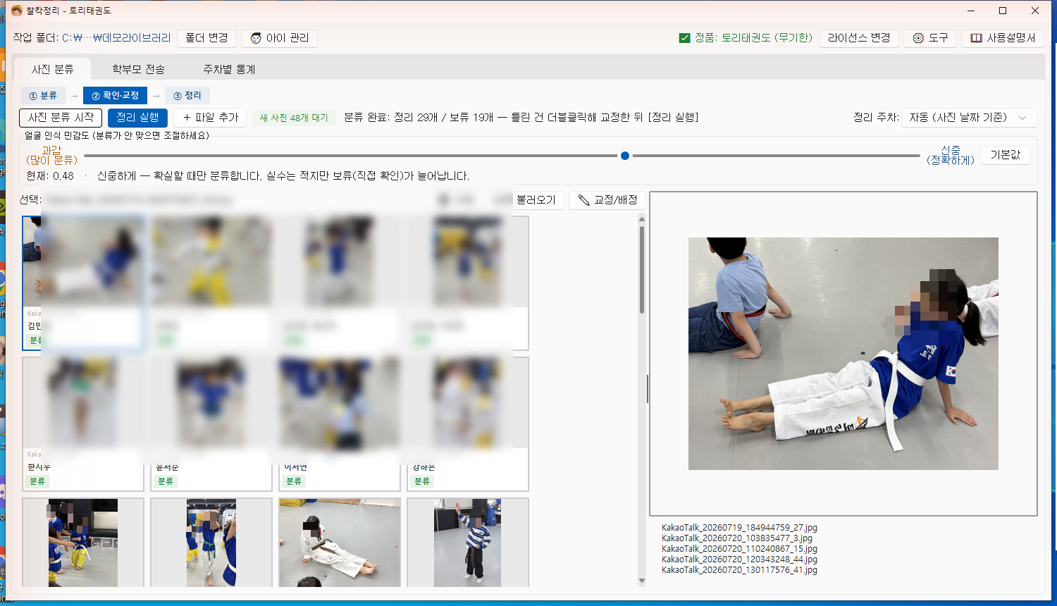 사진 분류 결과 화면